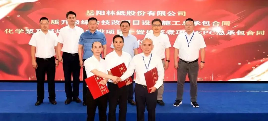 Good News! China Haisum CEC Sign Two Major EPC Projects with Yueyang Linzhi